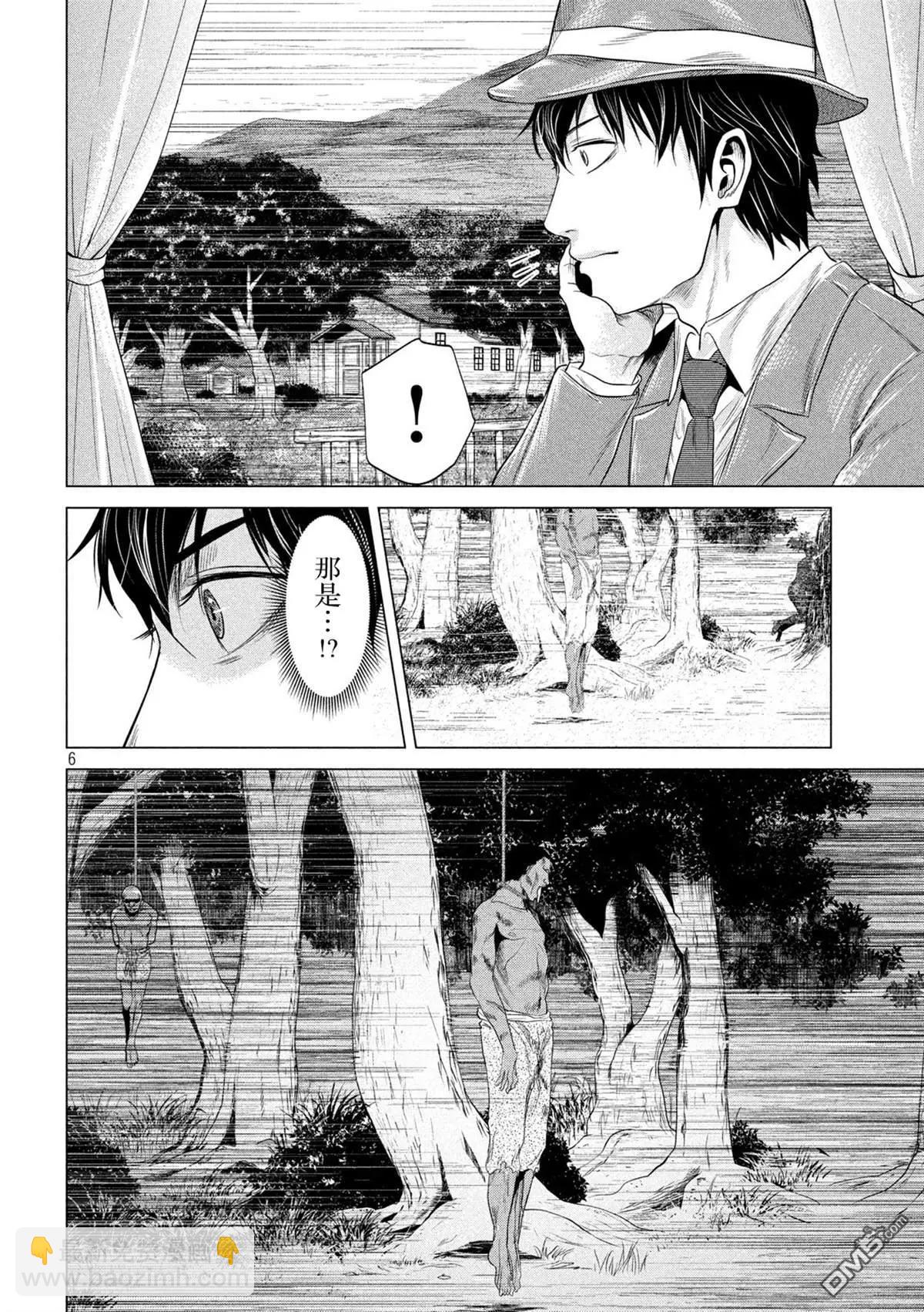 《未被斩首、不知其性》第12话 第6页