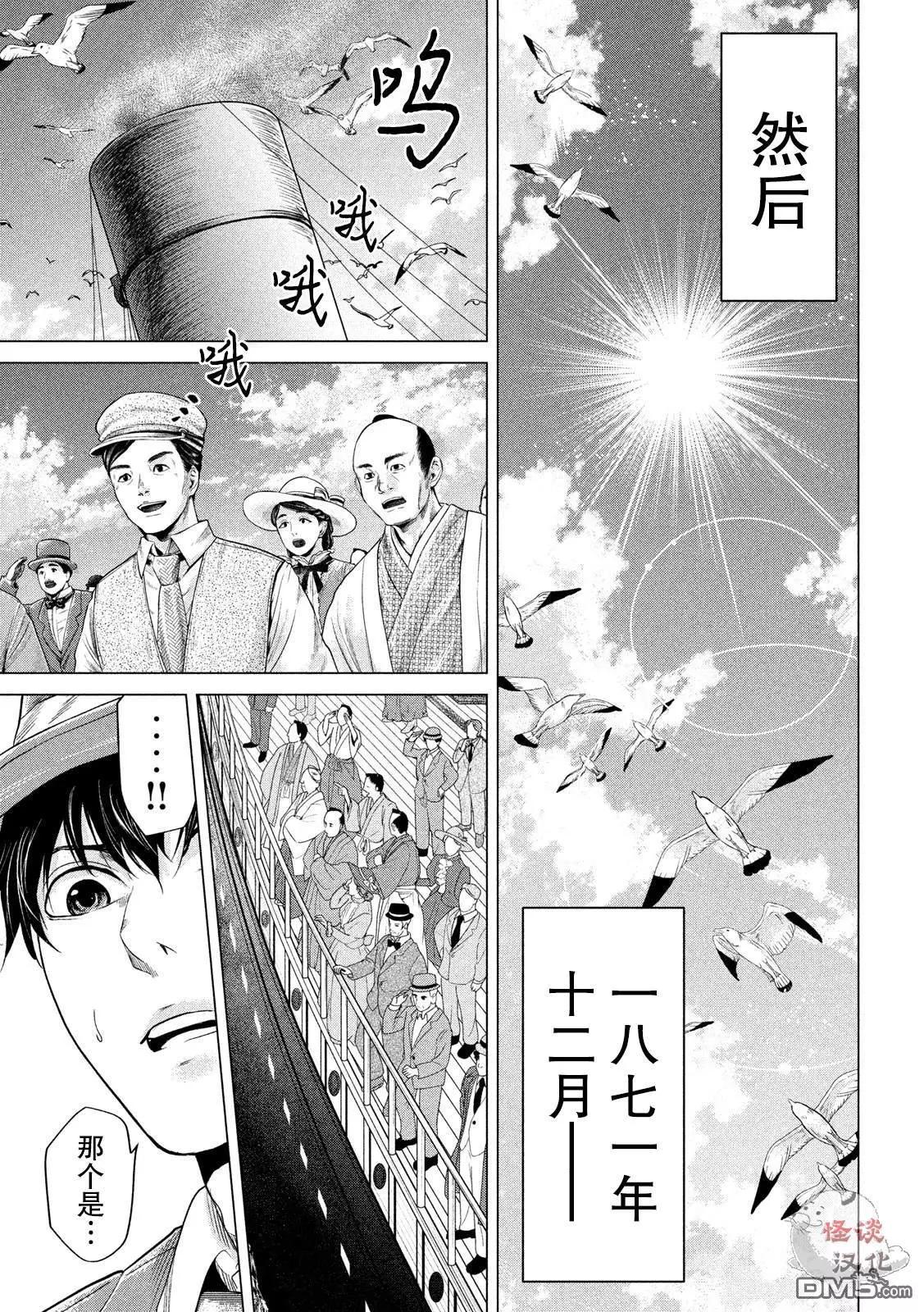 《未被斩首、不知其性》第11话 第15页