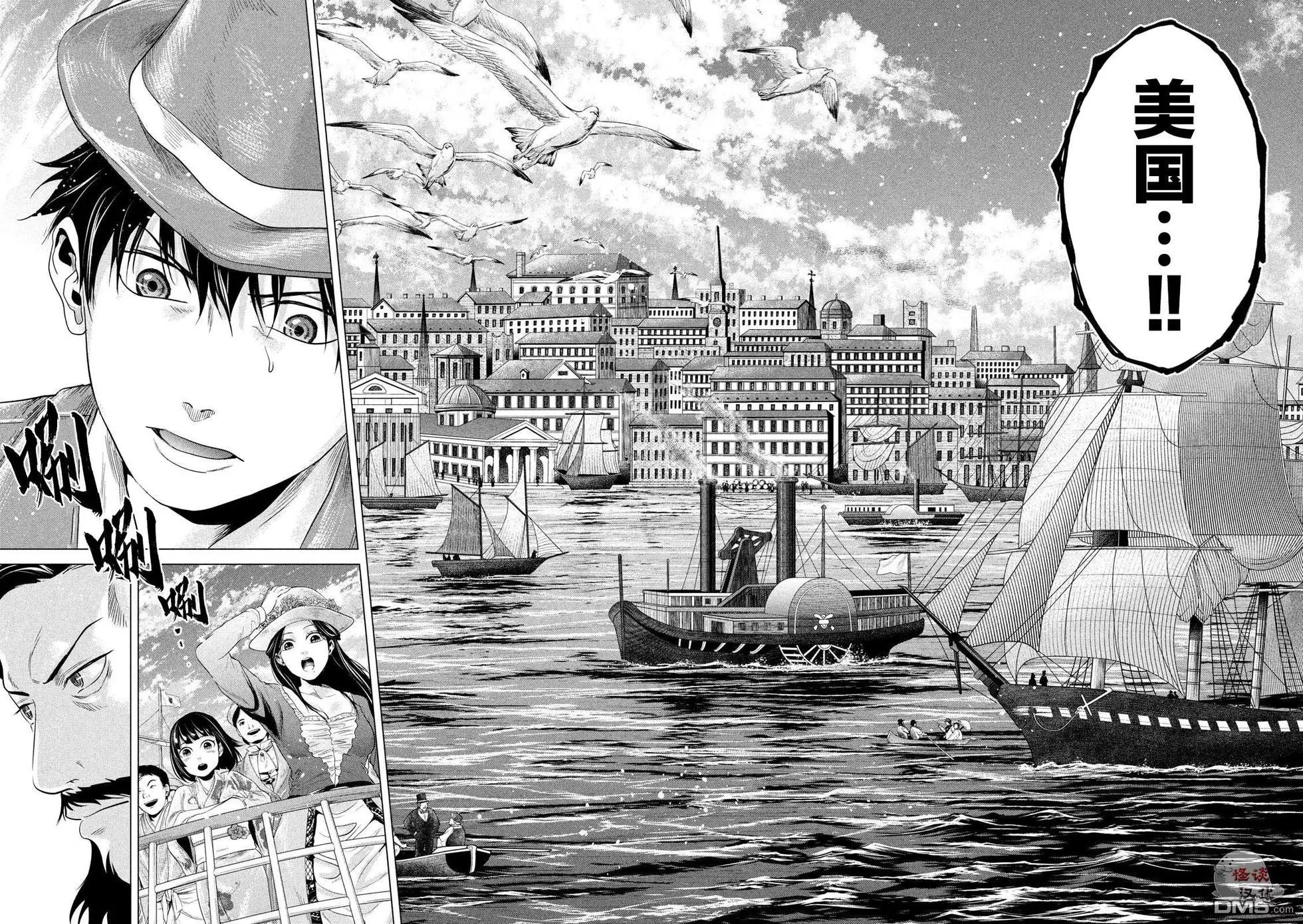 《未被斩首、不知其性》第11话 第16页