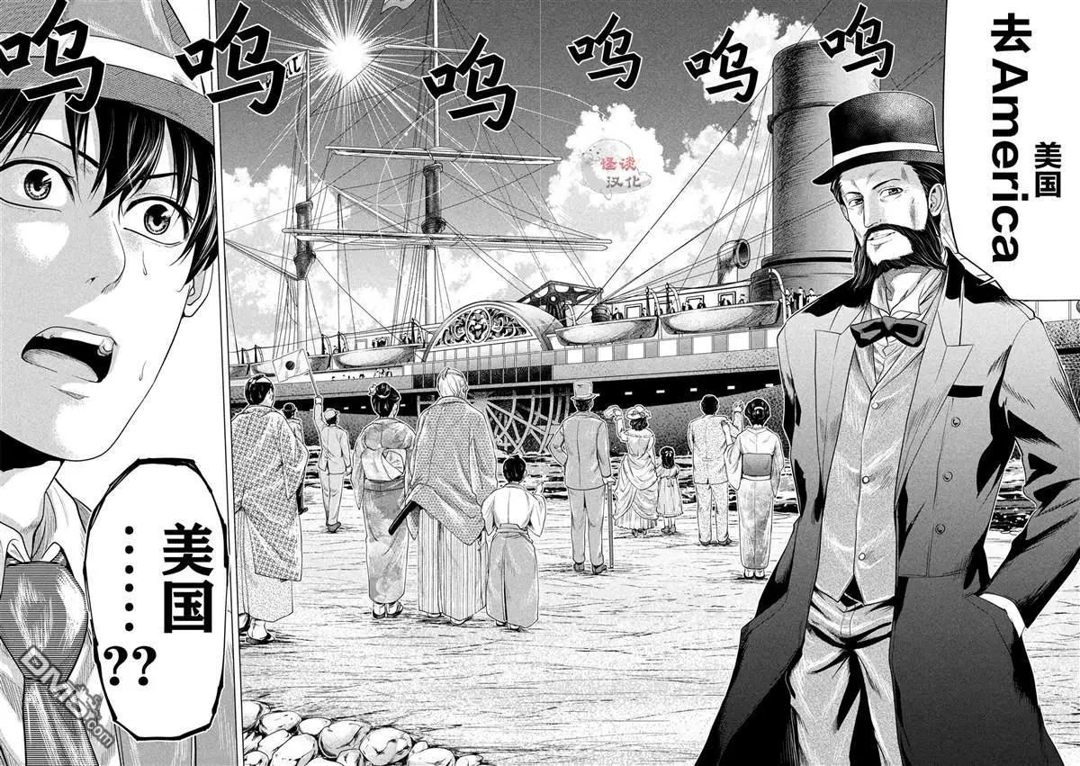《未被斩首、不知其性》第9话 第14页