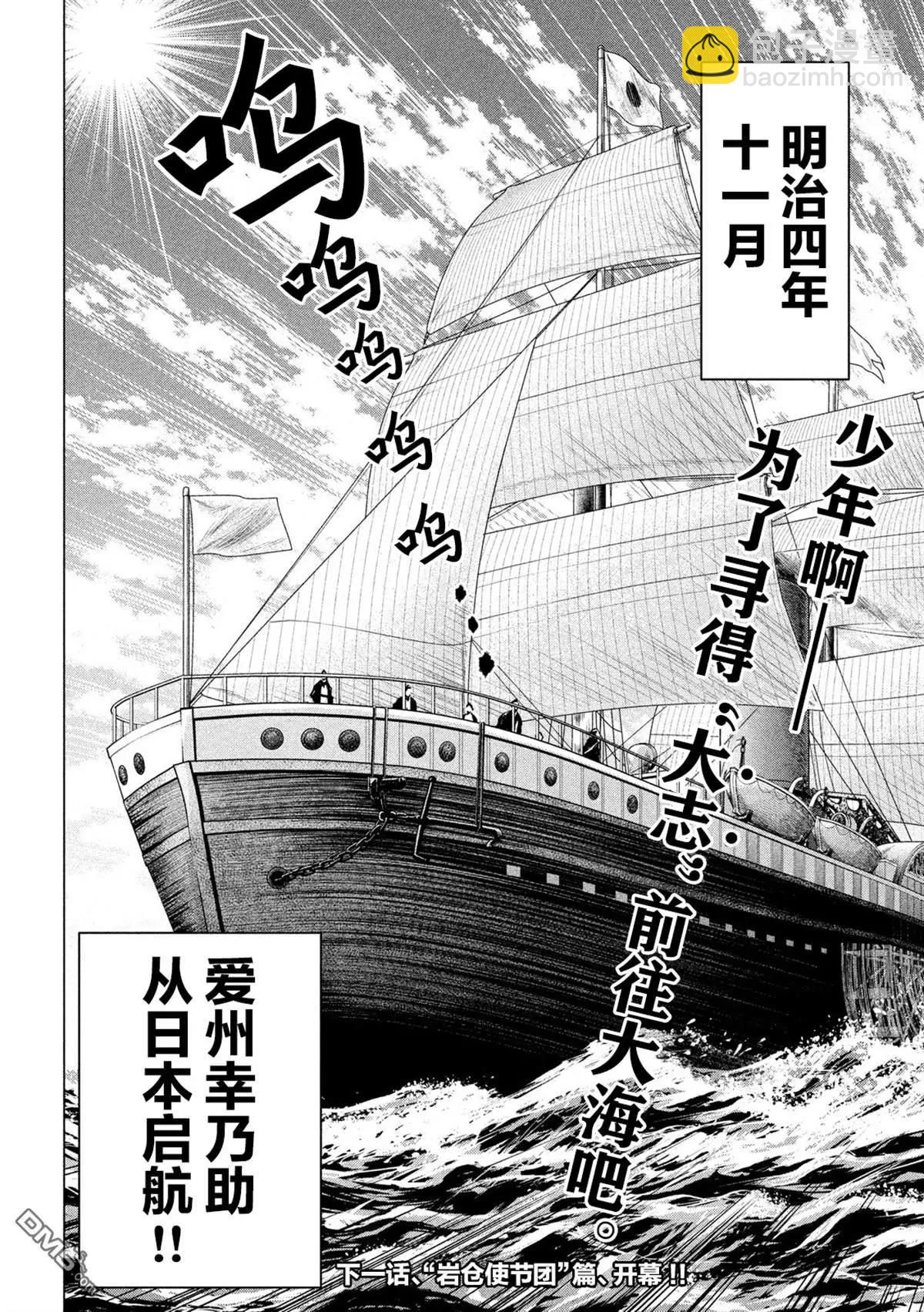《未被斩首、不知其性》第9话 第17页