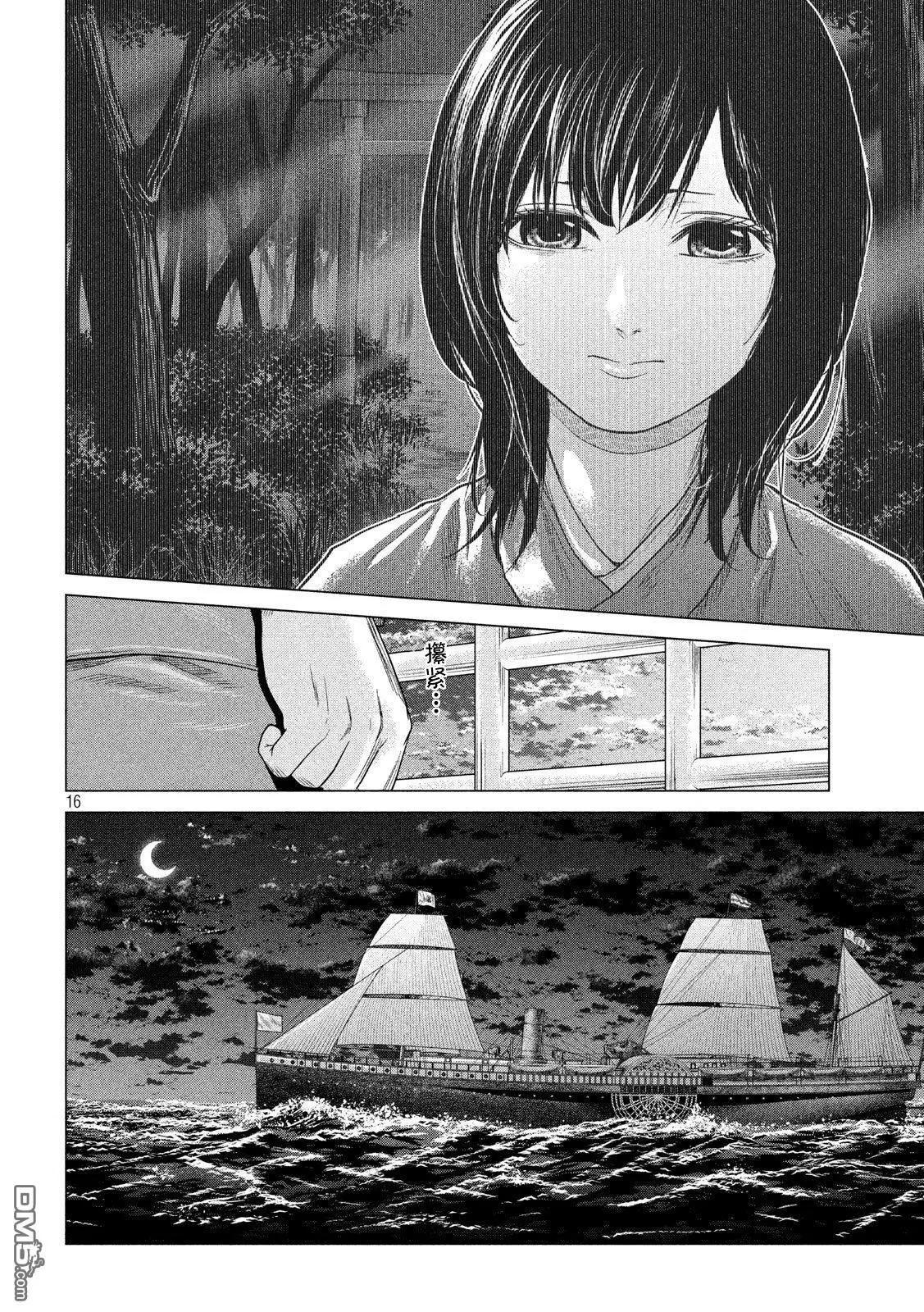 《未被斩首、不知其性》第10话 第16页
