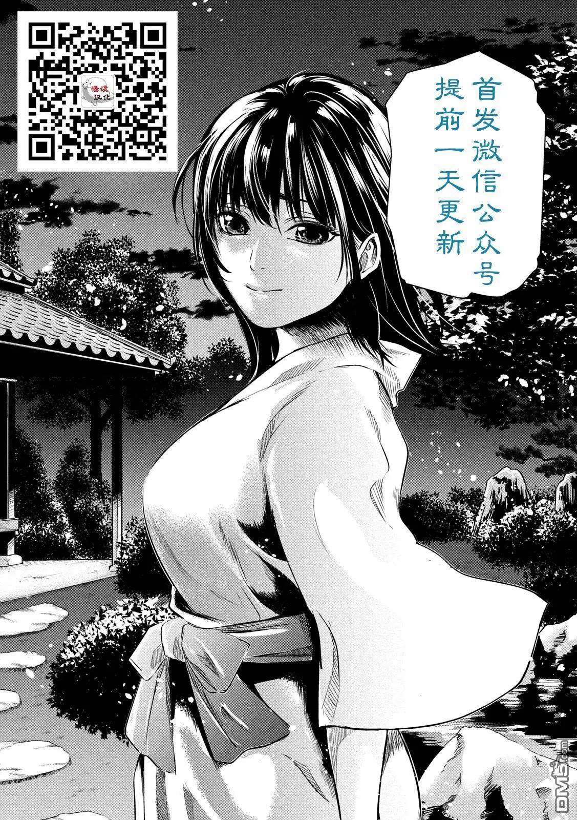 《未被斩首、不知其性》第10话 第21页