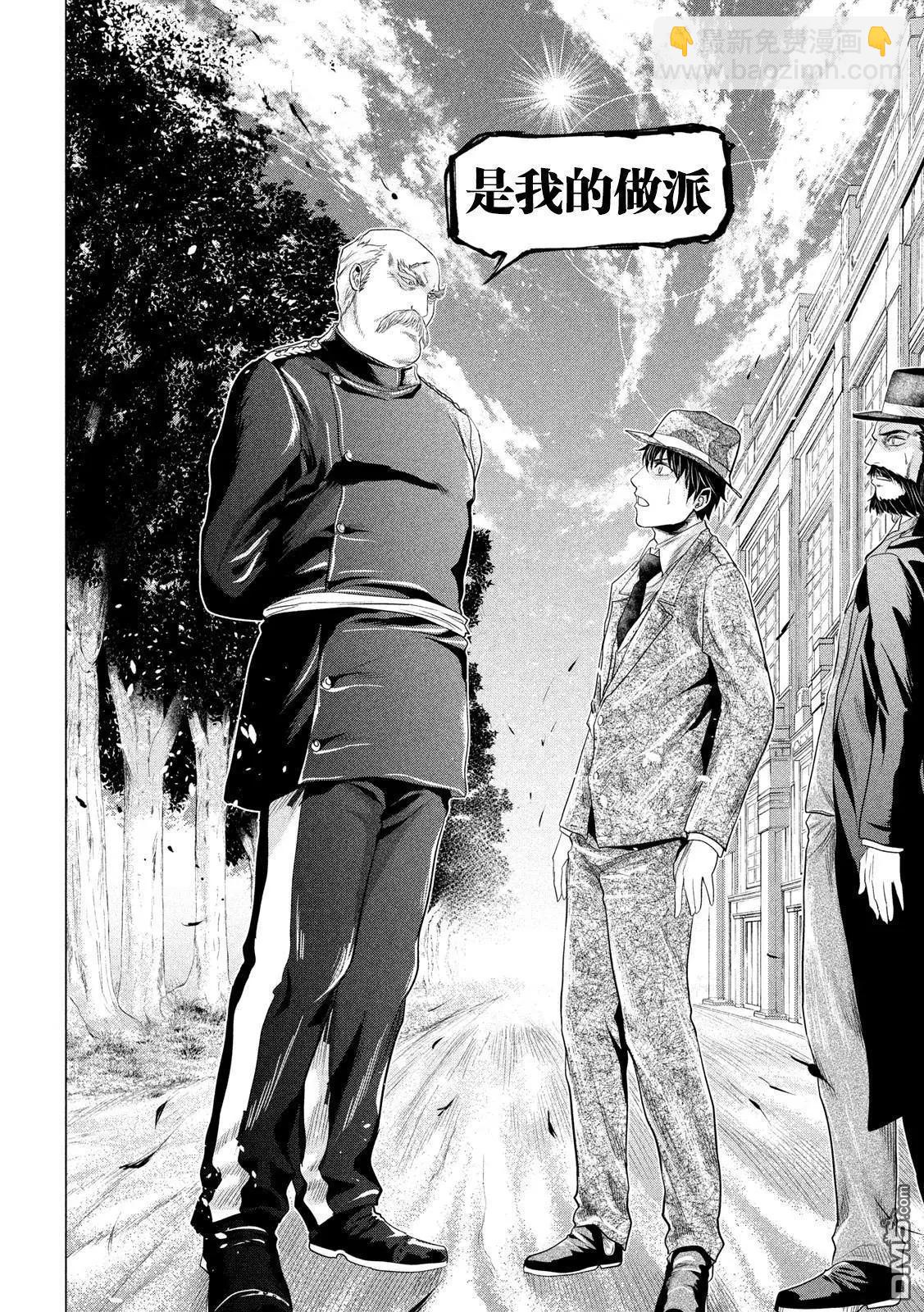 《未被斩首、不知其性》第16话 第14页