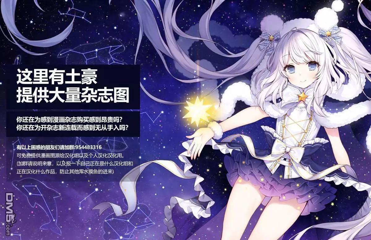 《未被斩首、不知其性》第16话 第18页