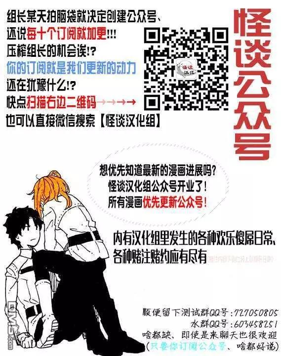 《未被斩首、不知其性》第13话 第21页