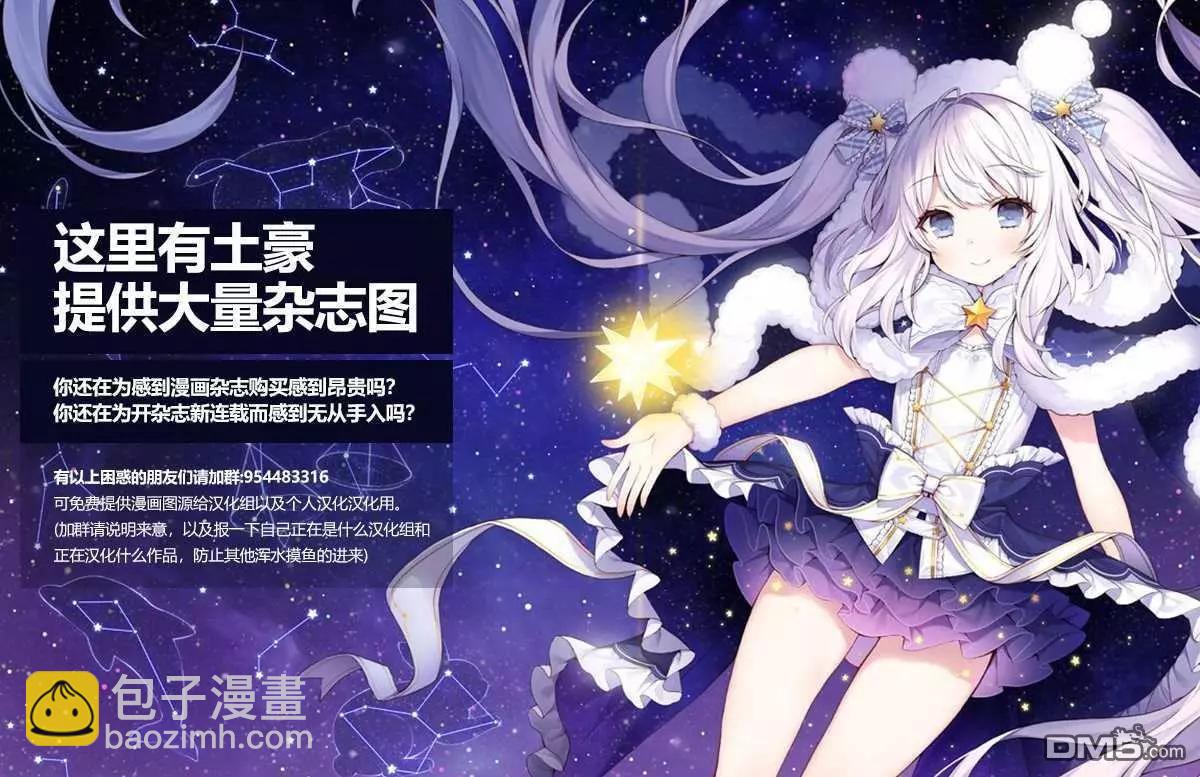 《未被斩首、不知其性》第13话 第22页