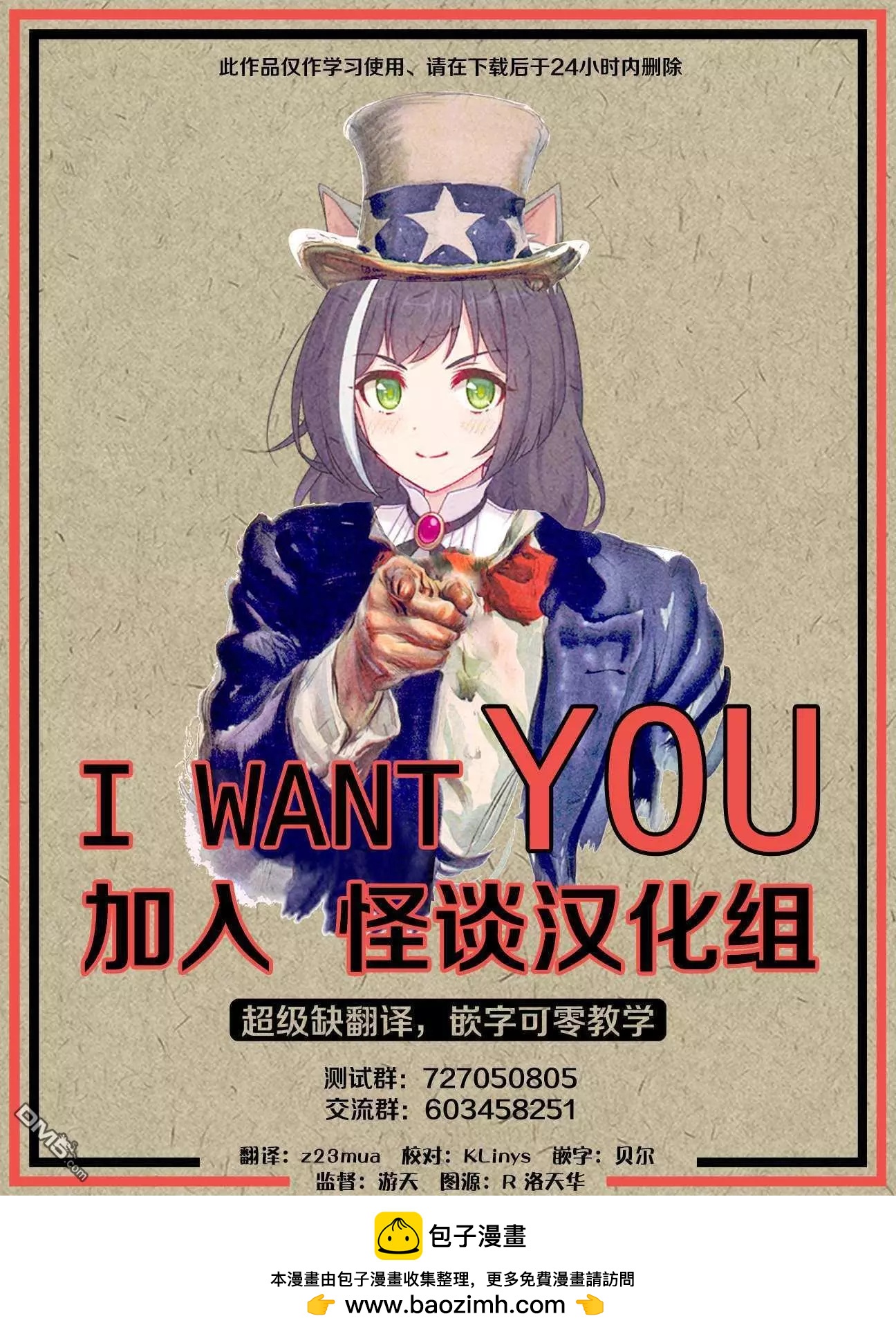 《未被斩首、不知其性》第13话 第23页