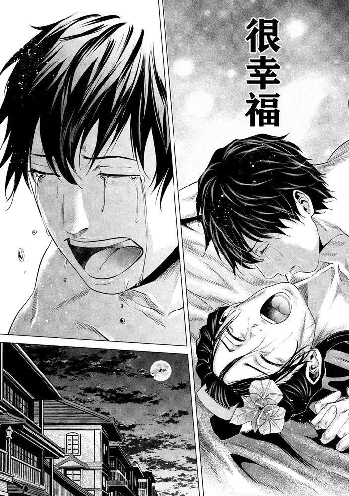 《未被斩首、不知其性》第20话 第19页