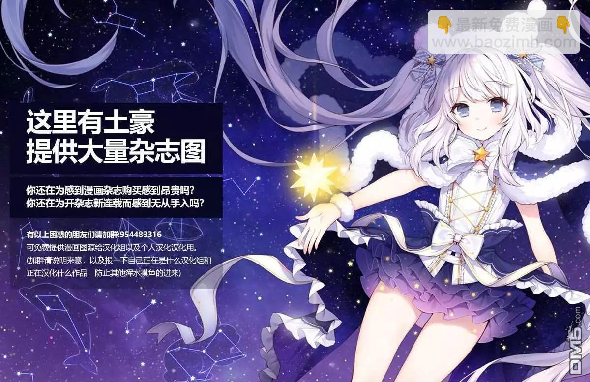 《未被斩首、不知其性》第17话 第17页