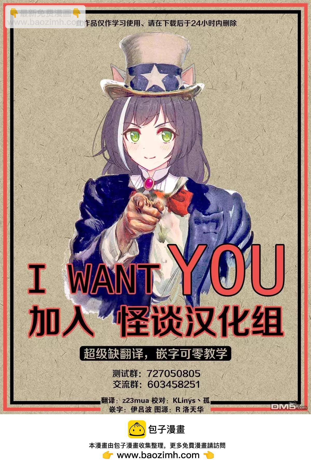 《未被斩首、不知其性》第17话 第18页