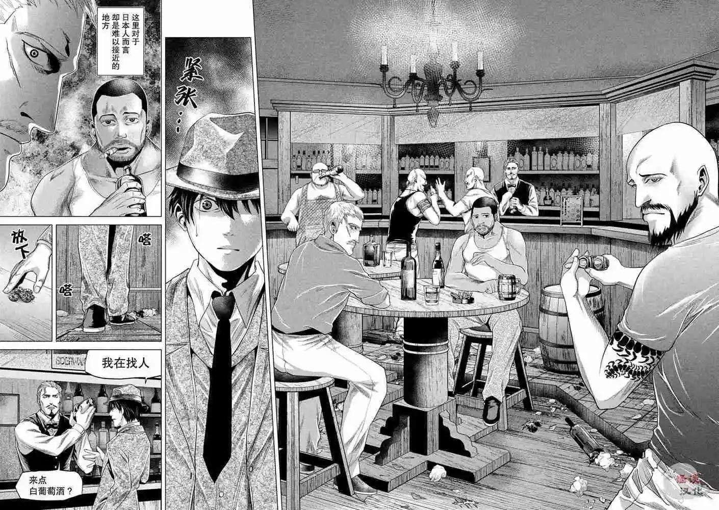 《未被斩首、不知其性》第21话 第10页