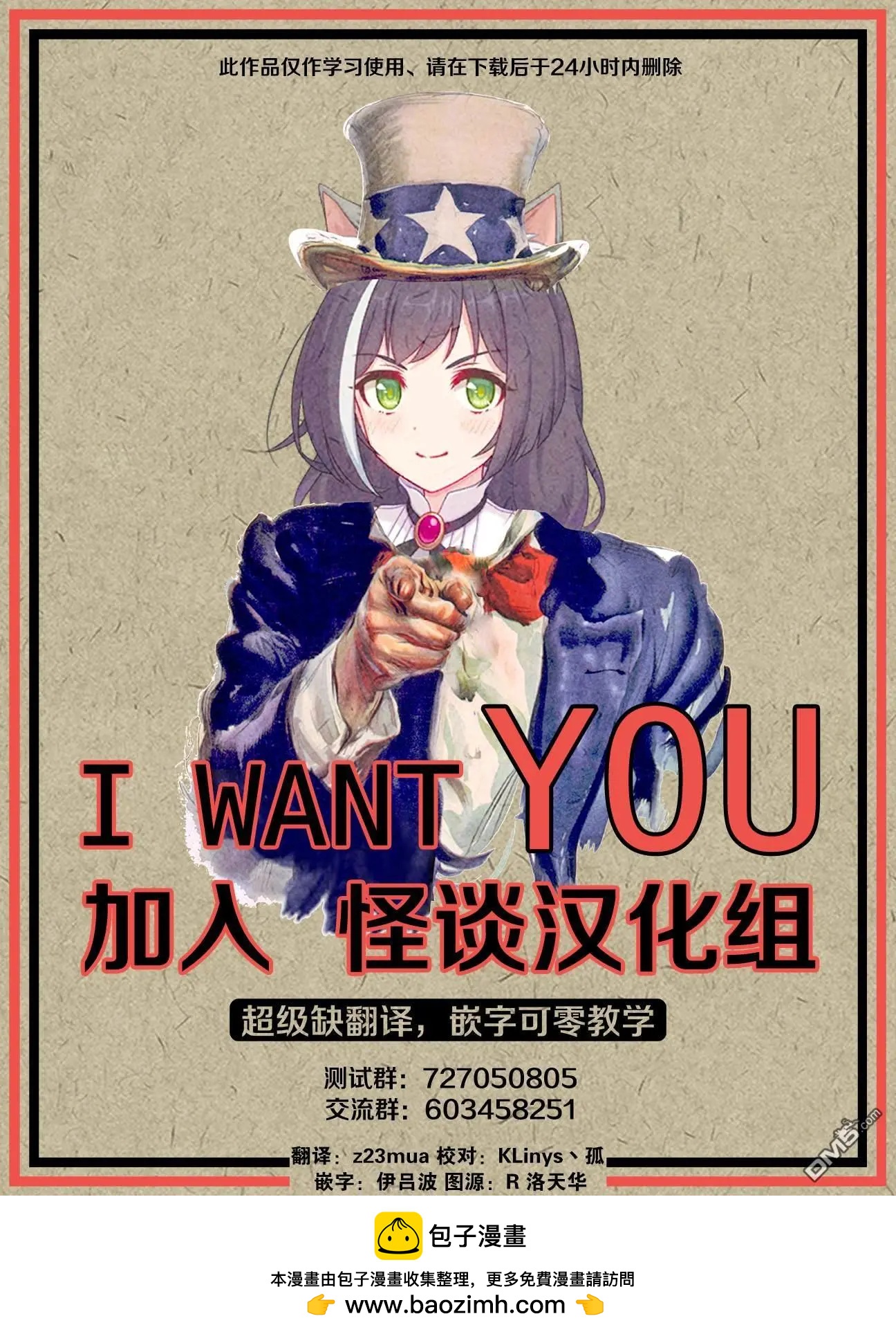 《未被斩首、不知其性》第23话 第18页