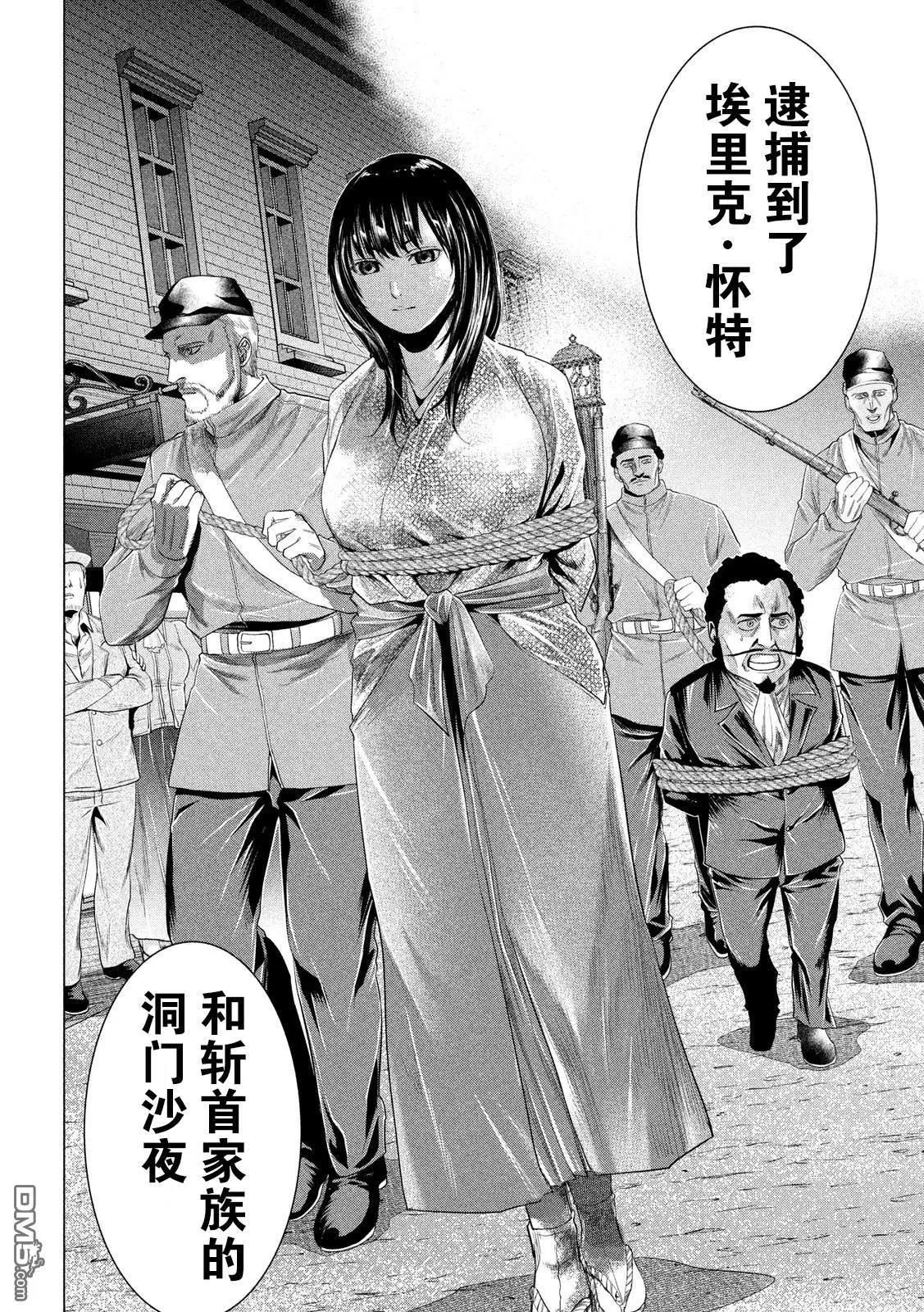 《未被斩首、不知其性》第23话 第5页