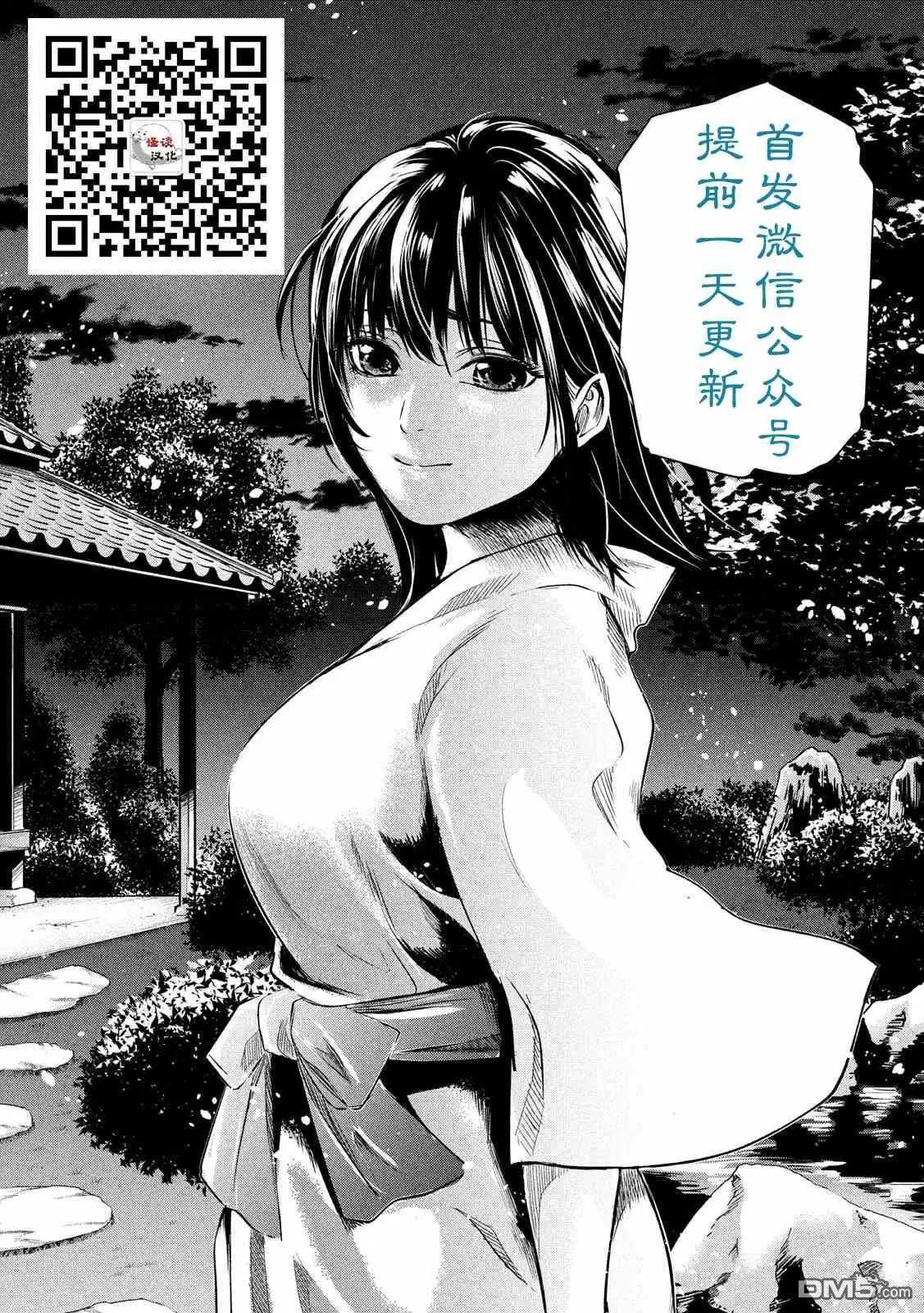 《未被斩首、不知其性》第26话 第20页