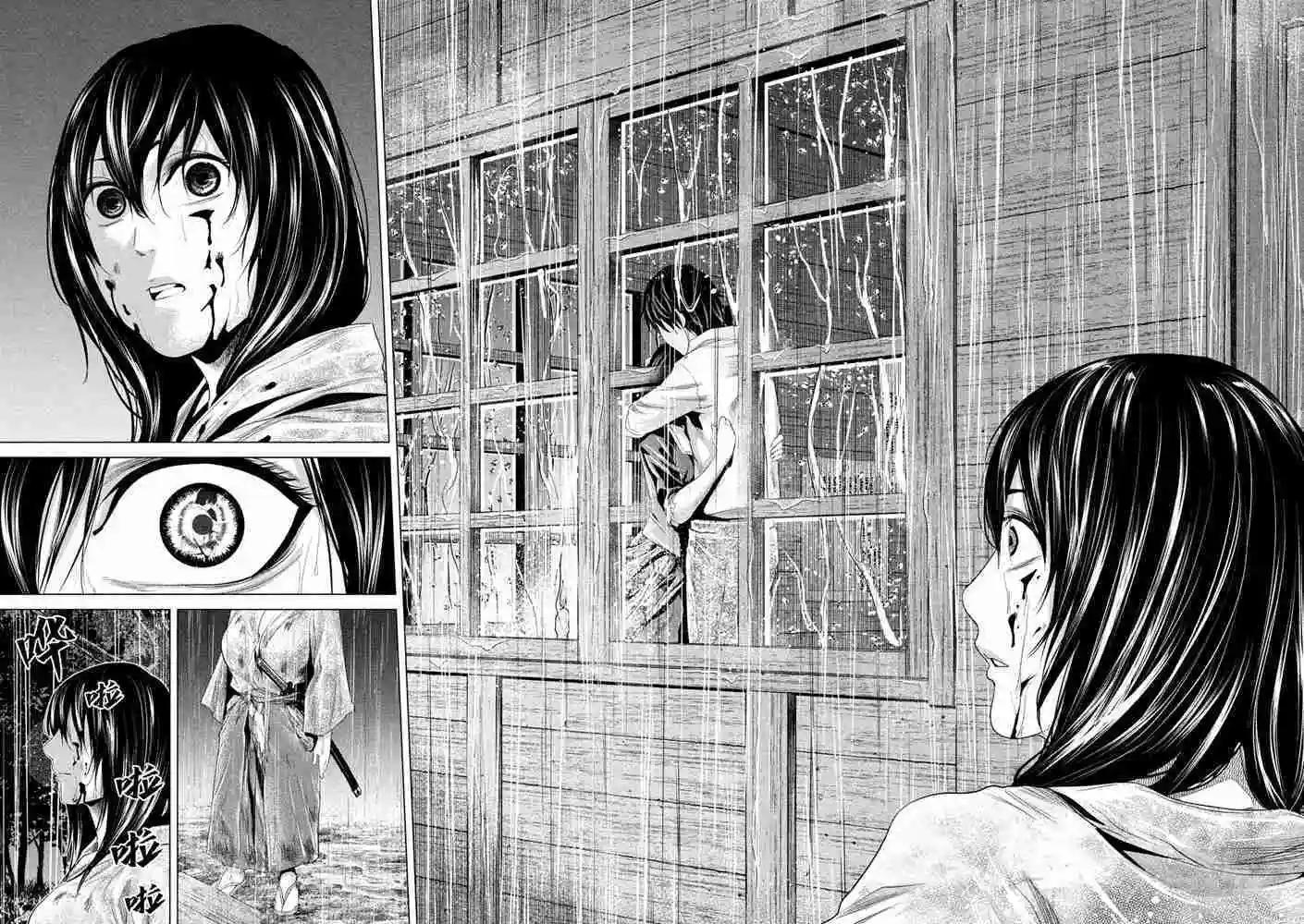 《未被斩首、不知其性》第27话 第16页