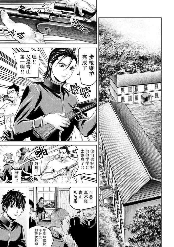 《未被斩首、不知其性》第33话 第9页