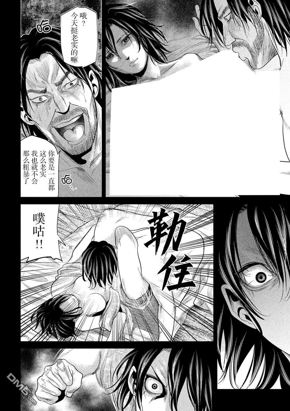《未被斩首、不知其性》第34话 第6页