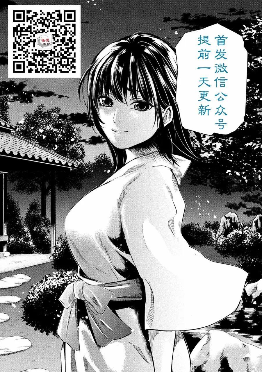 《未被斩首、不知其性》第37话 第21页