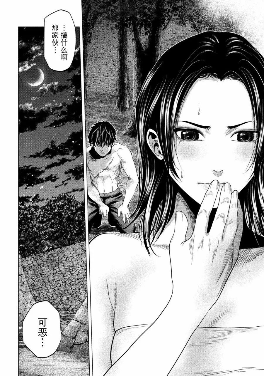 《未被斩首、不知其性》第37话 第4页