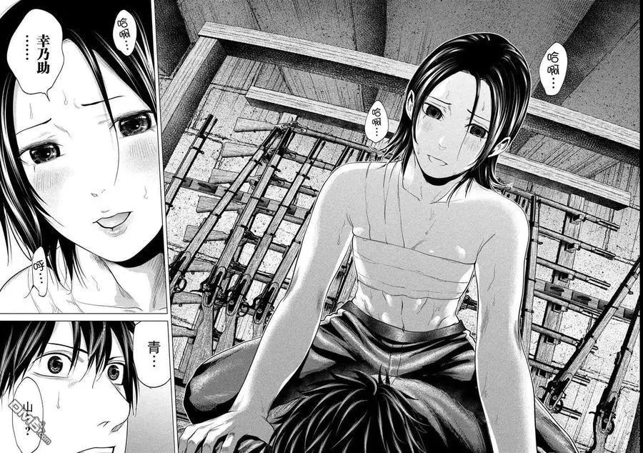 《未被斩首、不知其性》第40话 第16页