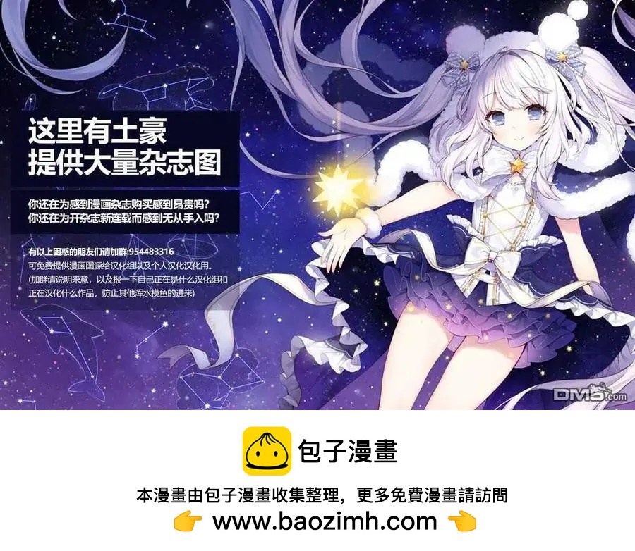 《未被斩首、不知其性》第40话 第20页
