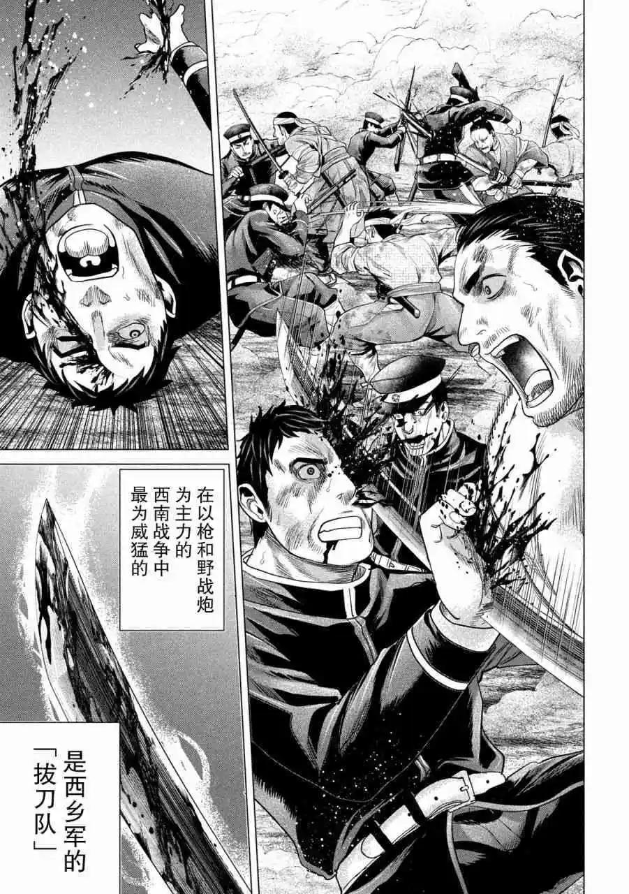《未被斩首、不知其性》第38话 第7页