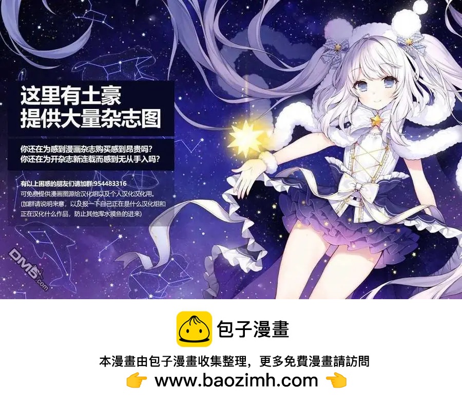 《未被斩首、不知其性》第41话 第20页