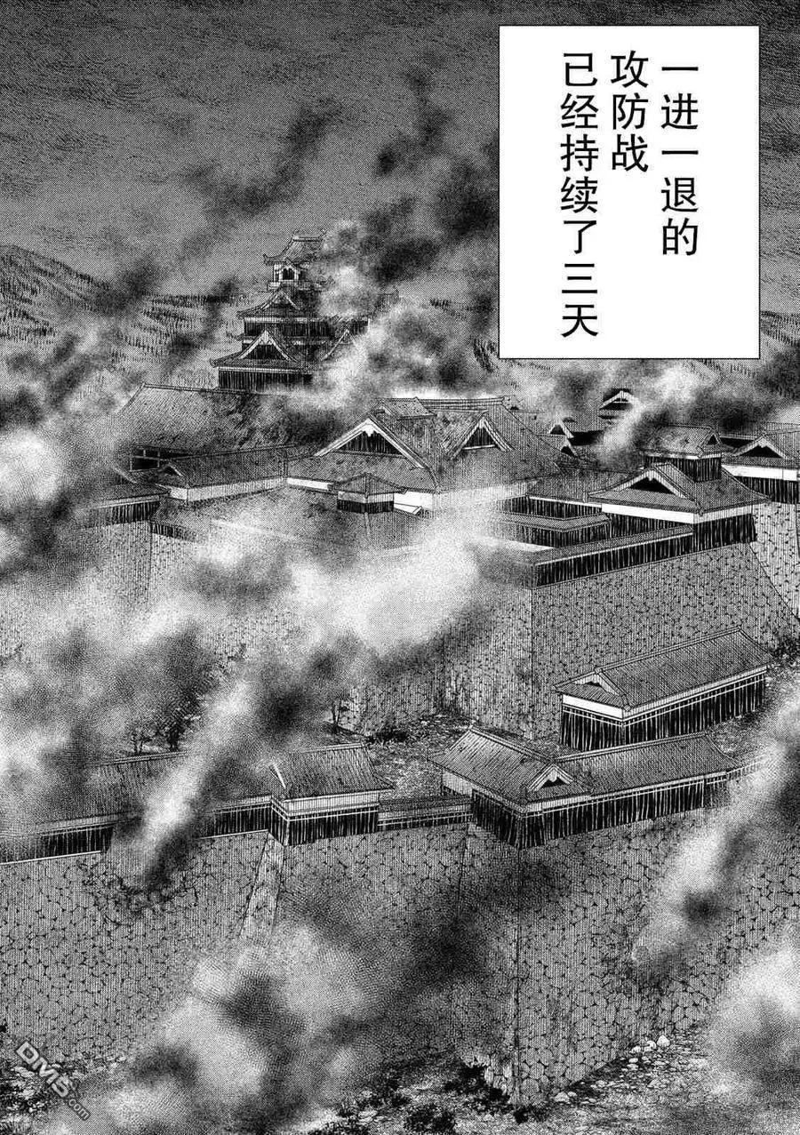 《未被斩首、不知其性》第39话 第10页