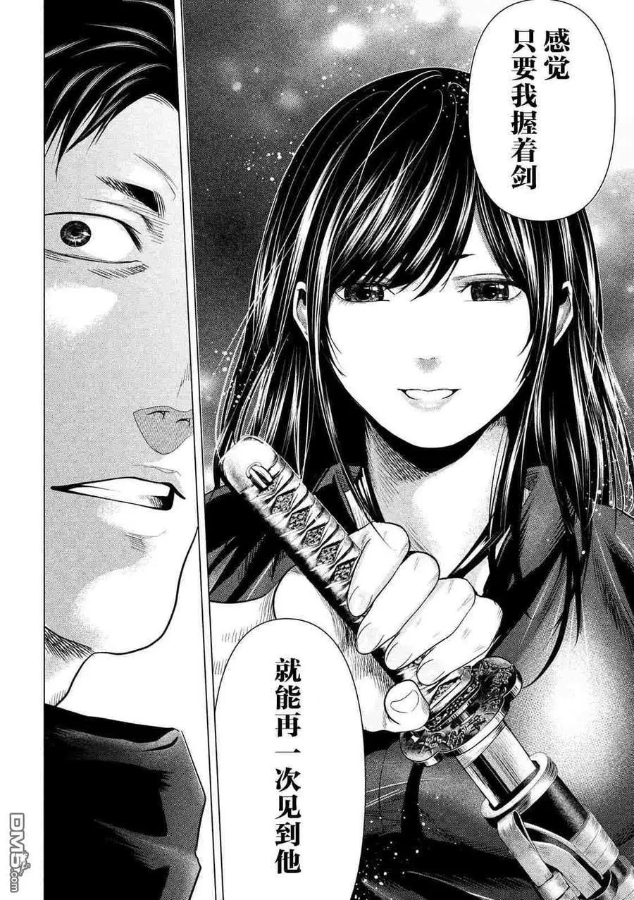 《未被斩首、不知其性》第39话 第16页