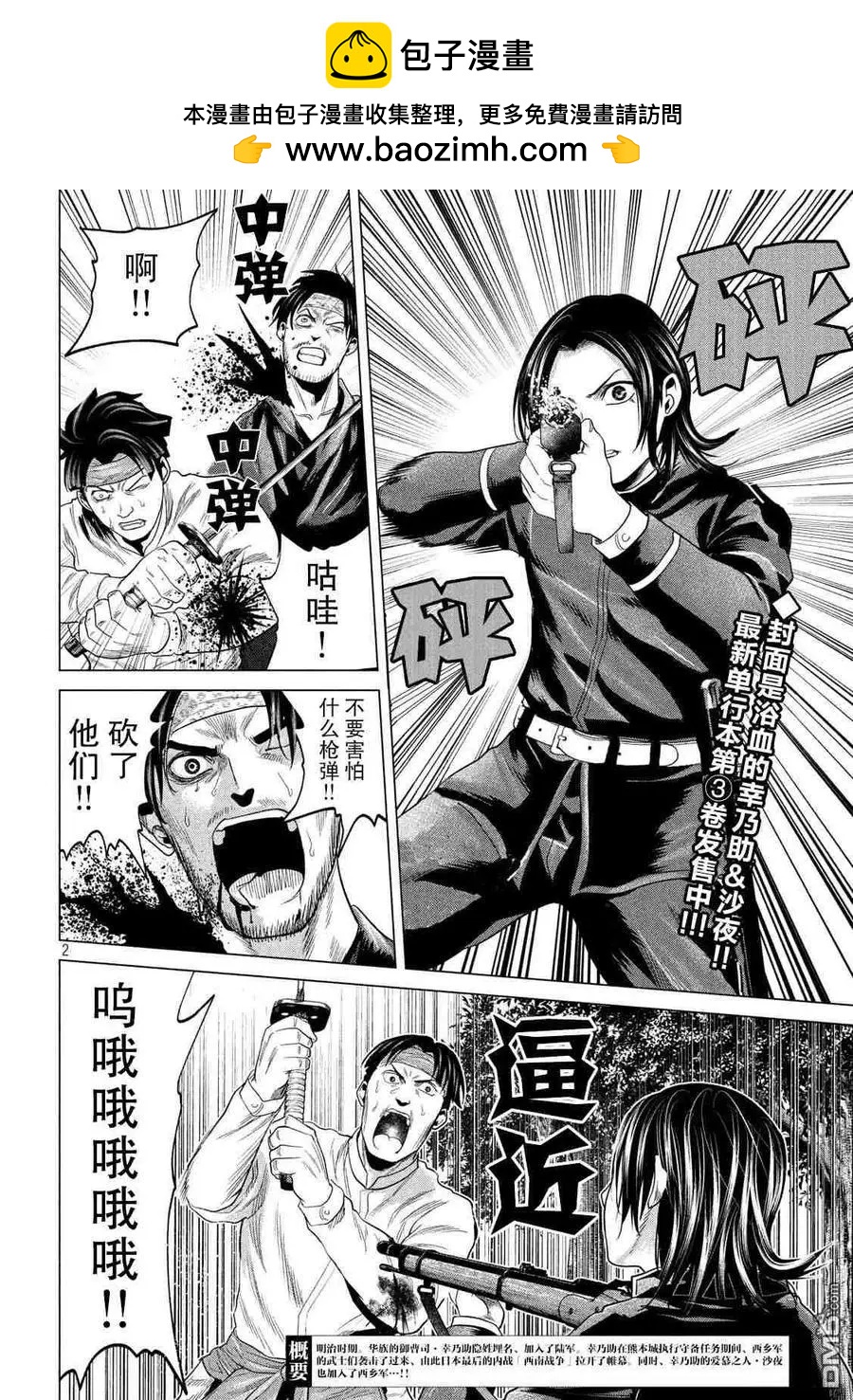 《未被斩首、不知其性》第39话 第2页