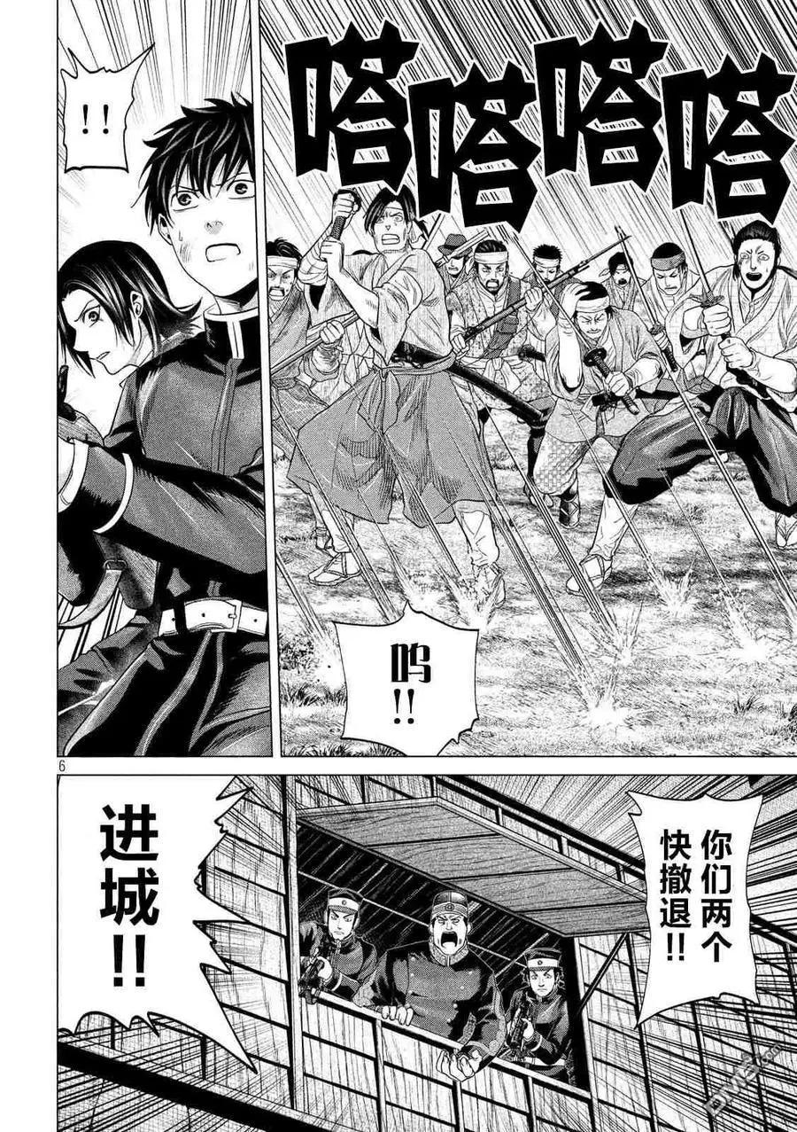 《未被斩首、不知其性》第39话 第6页