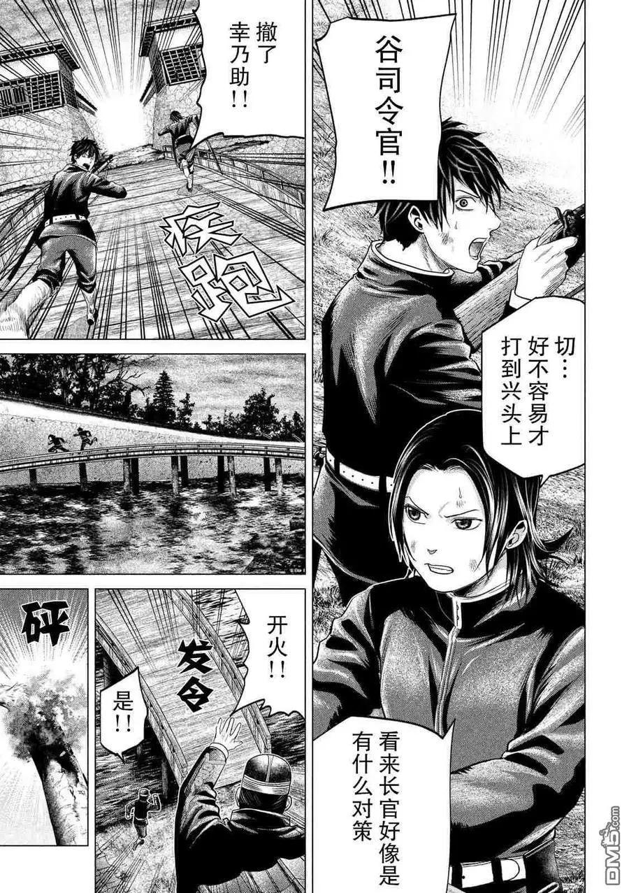 《未被斩首、不知其性》第39话 第7页