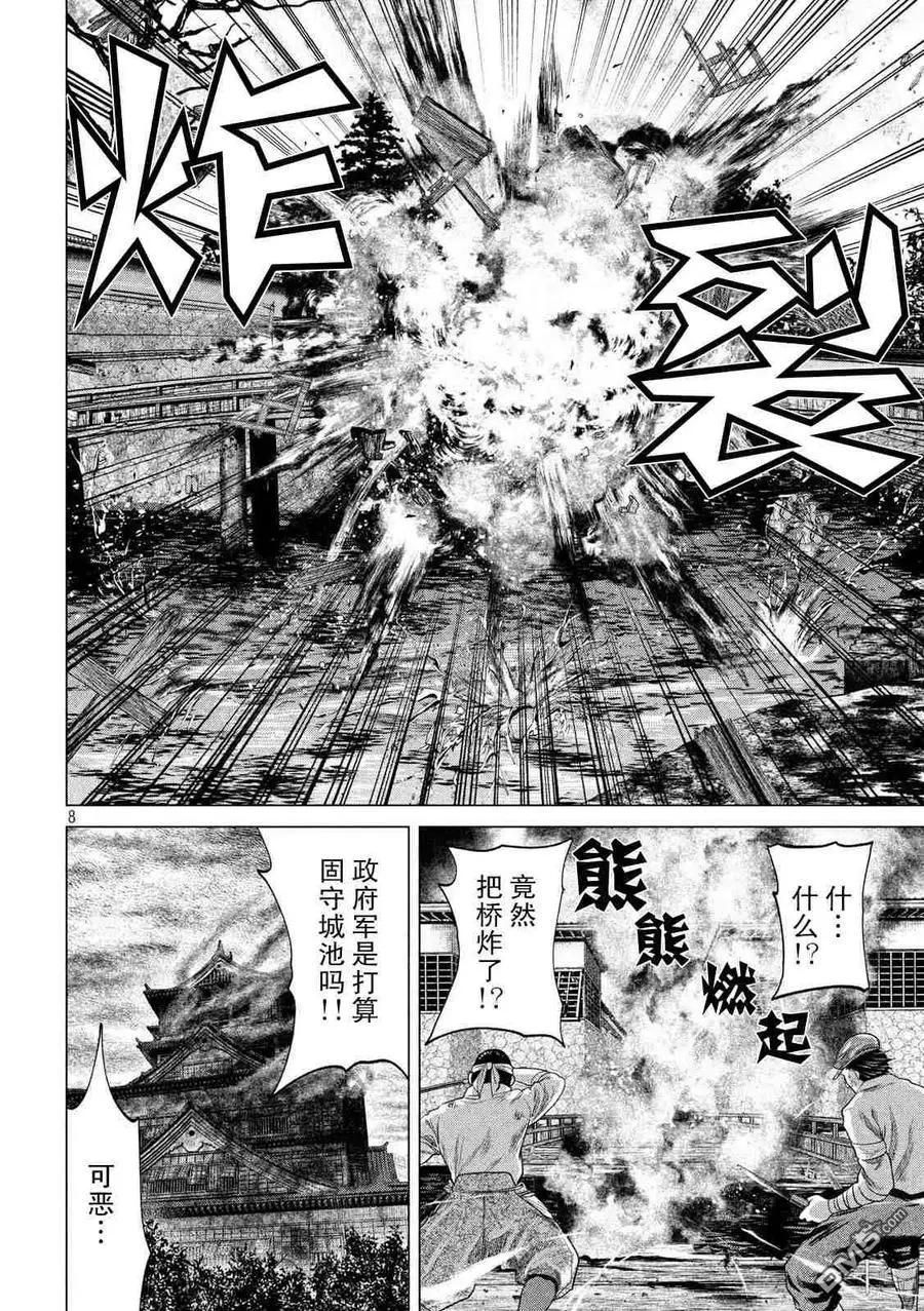 《未被斩首、不知其性》第39话 第8页