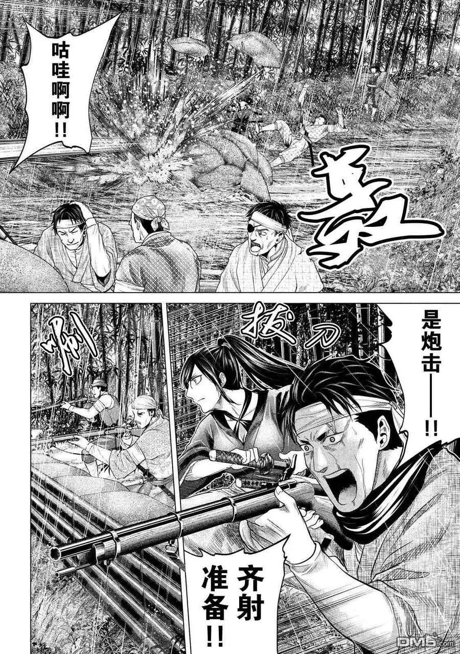 《未被斩首、不知其性》第42话 第12页