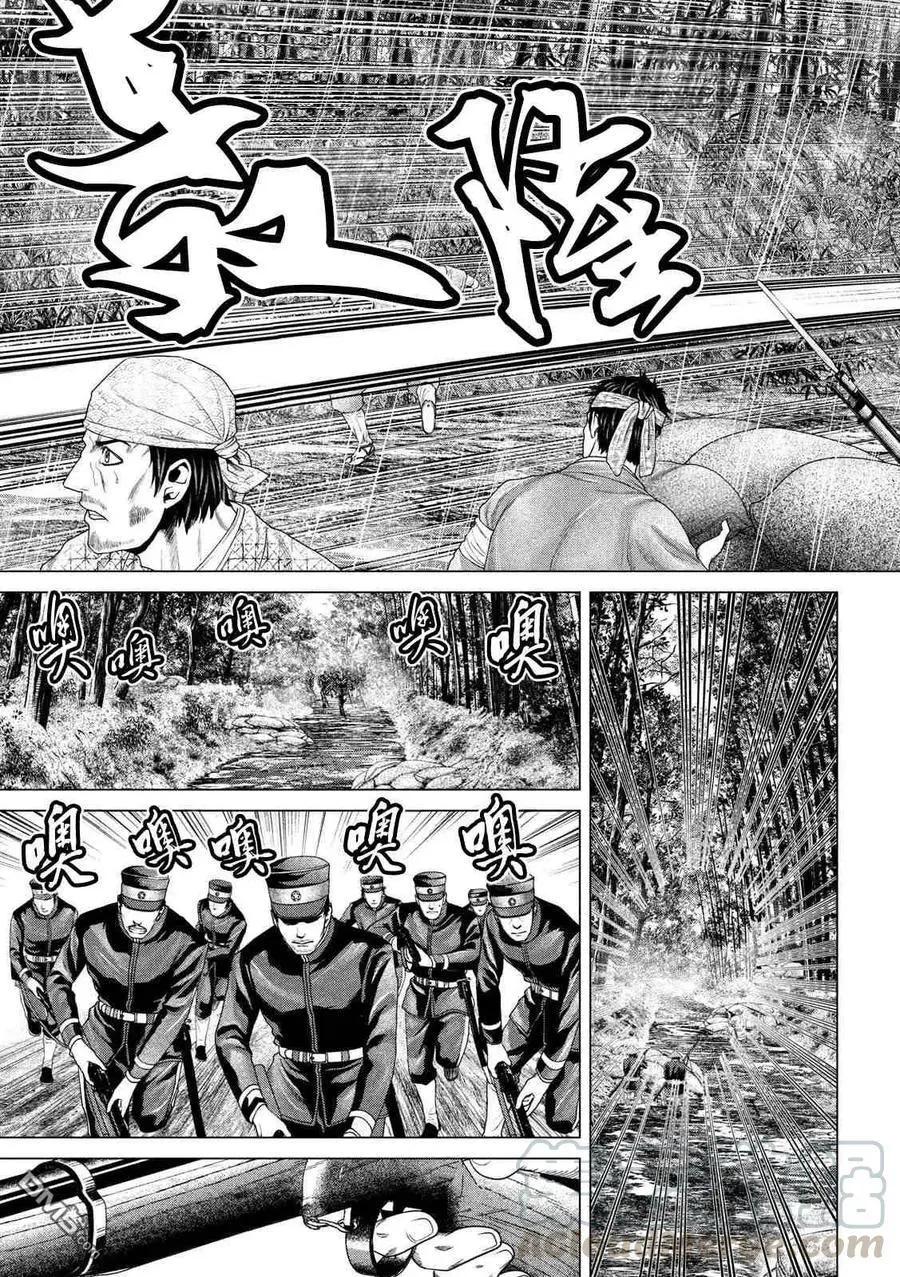 《未被斩首、不知其性》第42话 第13页