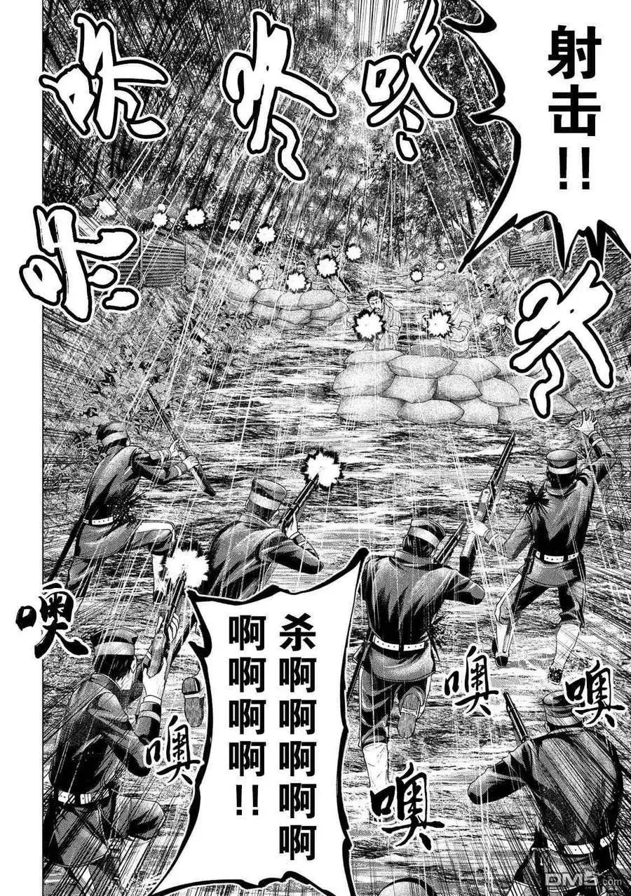 《未被斩首、不知其性》第42话 第14页