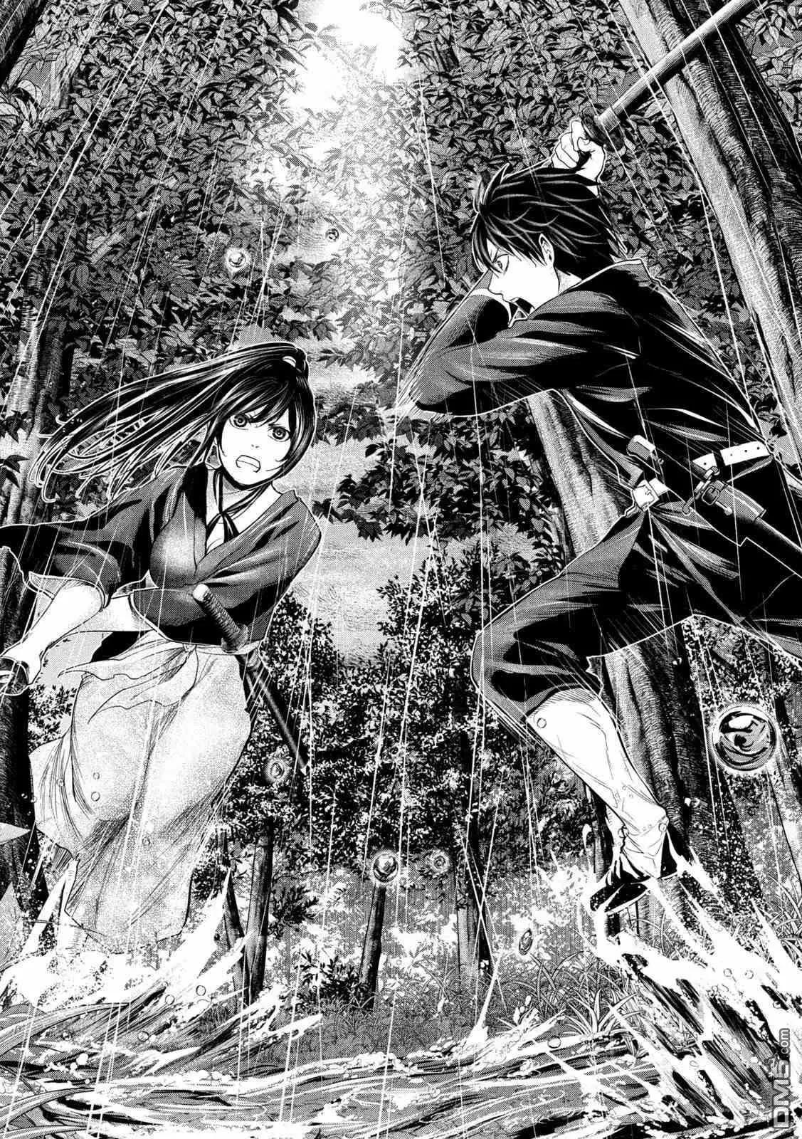 《未被斩首、不知其性》第44话 第14页