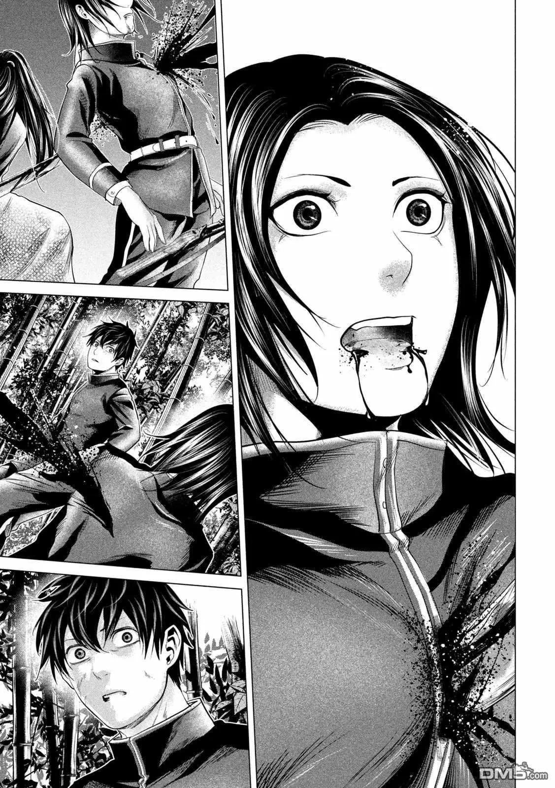《未被斩首、不知其性》第43话 第15页