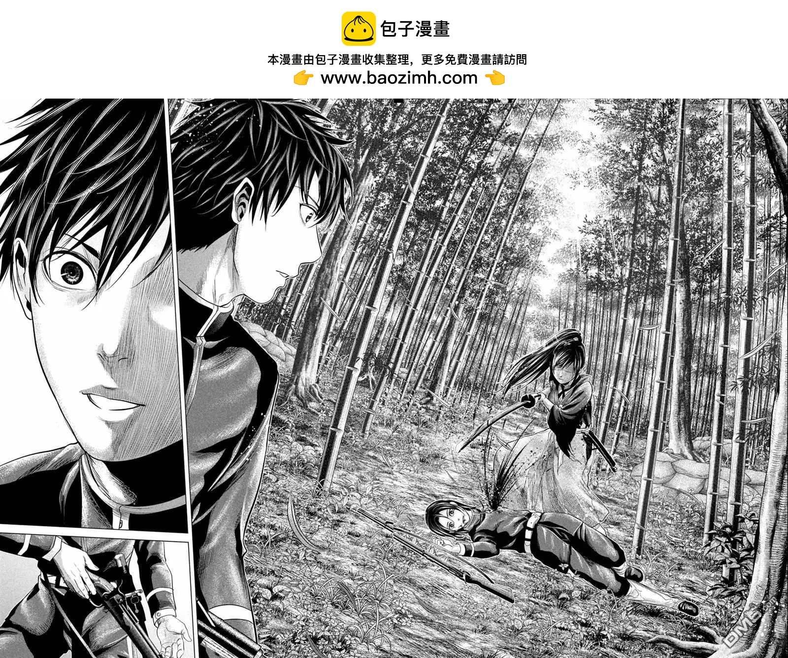 《未被斩首、不知其性》第43话 第16页