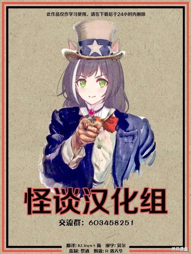 《未被斩首、不知其性》第47话 第21页