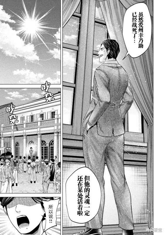 《未被斩首、不知其性》第47话 第7页