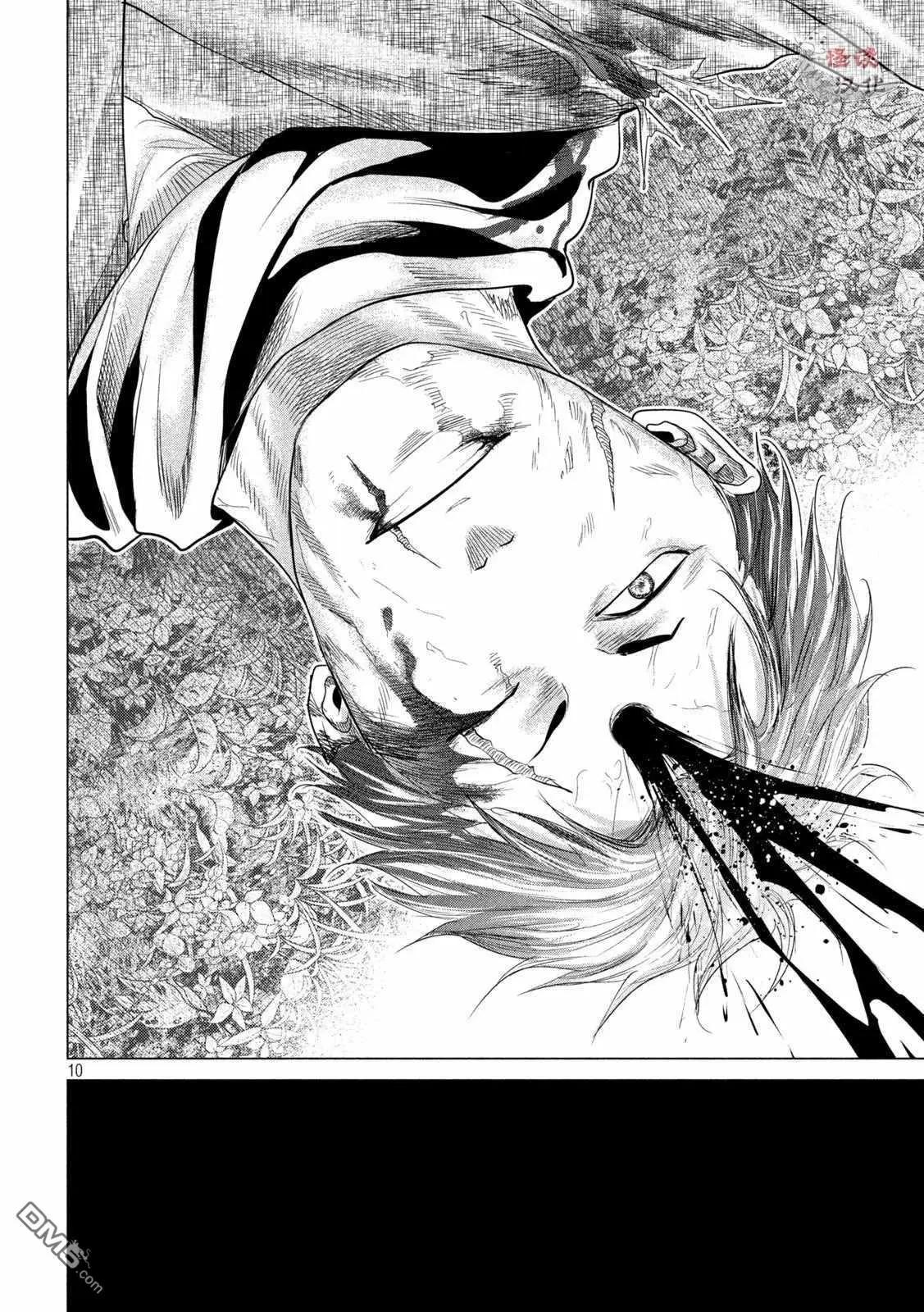 《未被斩首、不知其性》第46话 第10页