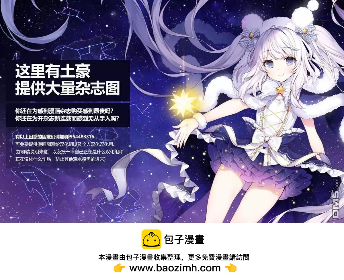 《未被斩首、不知其性》第46话 第20页