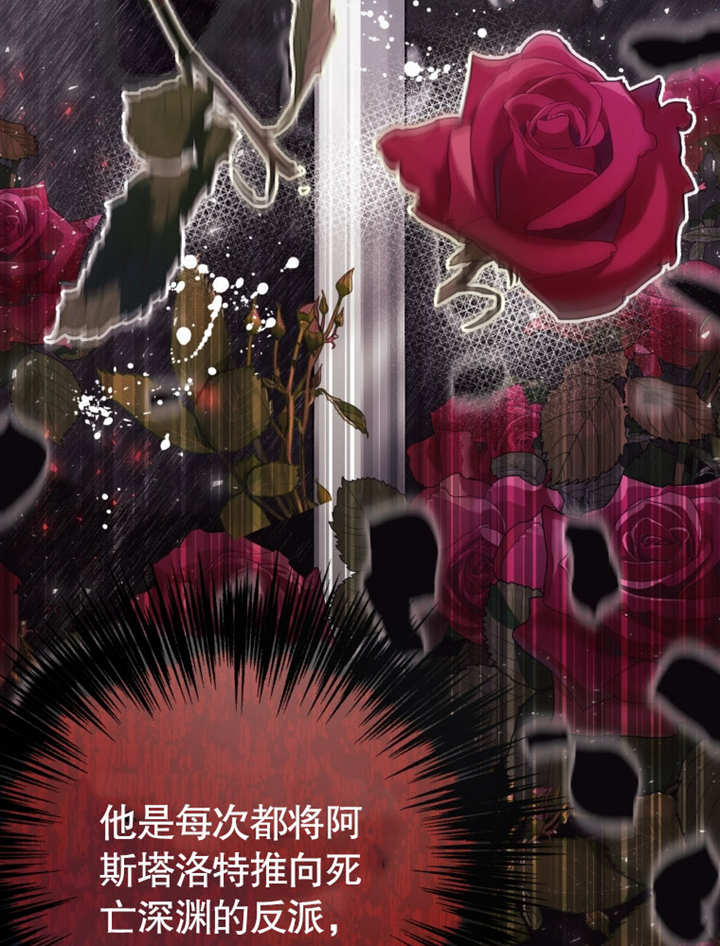 《干脆我成为王好了》第04话 第10页