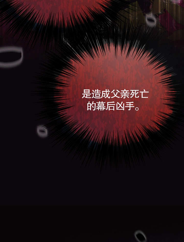 《干脆我成为王好了》第04话 第11页