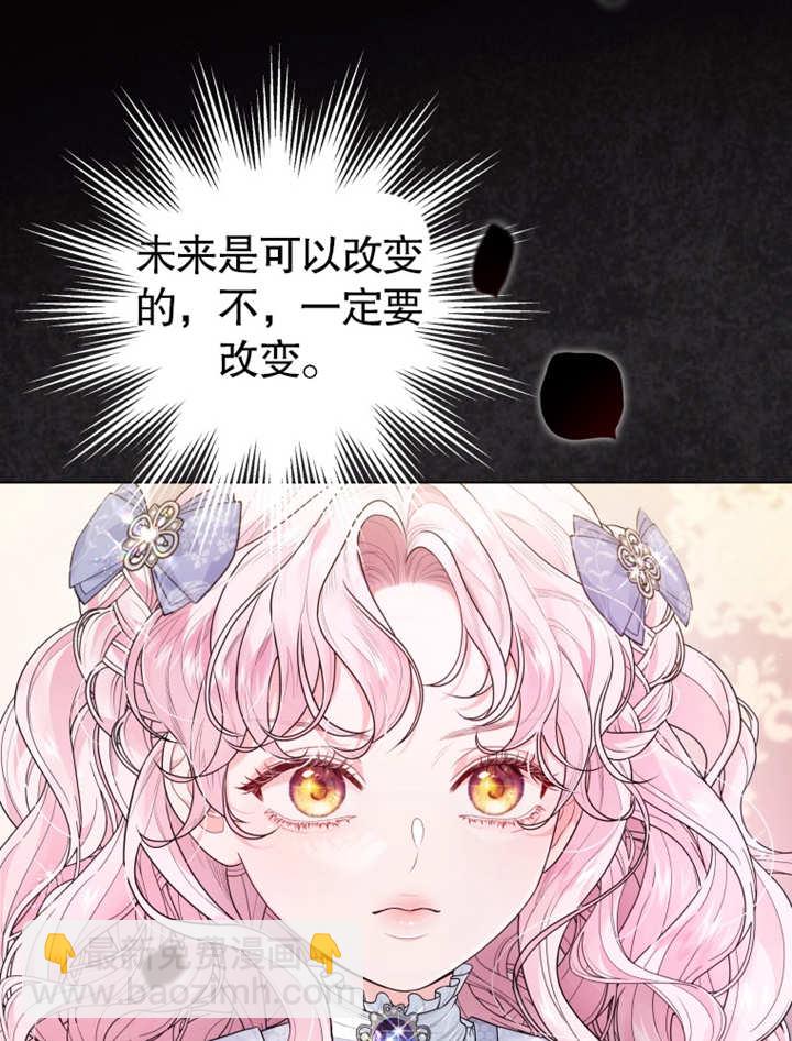 《干脆我成为王好了》第04话 第12页