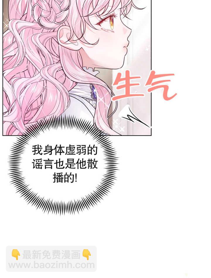《干脆我成为王好了》第04话 第16页