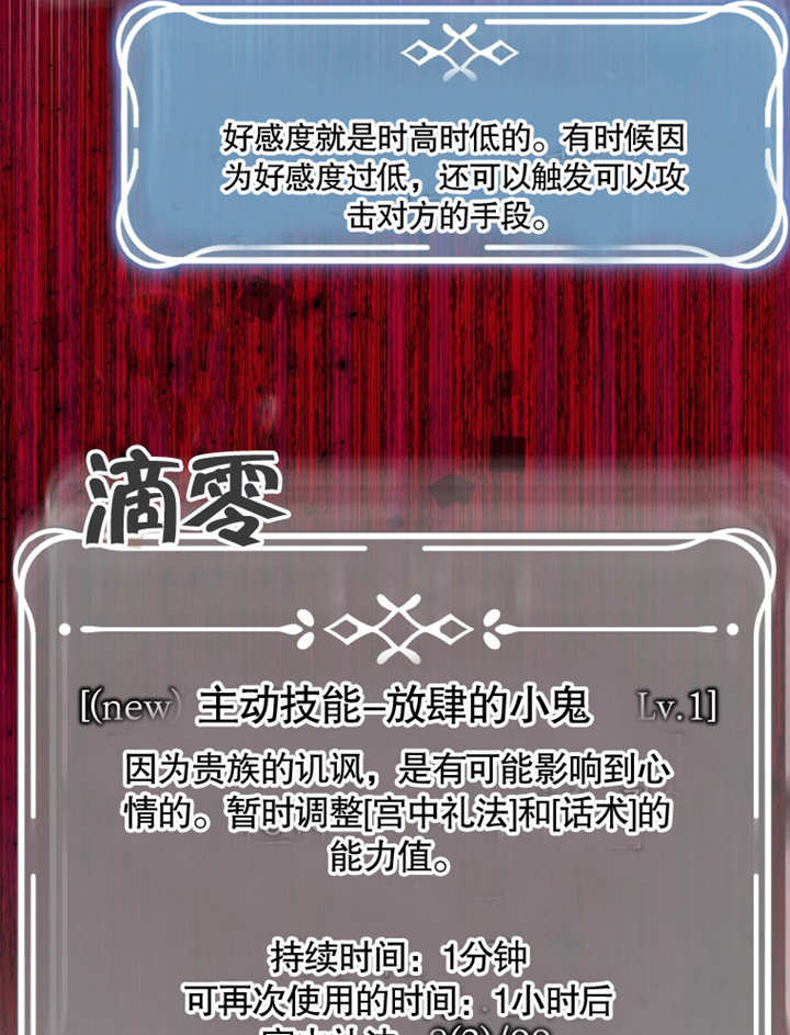 《干脆我成为王好了》第04话 第34页