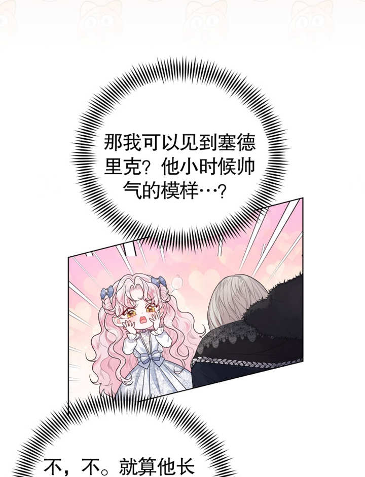 《干脆我成为王好了》第04话 第40页